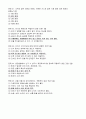광주_기말_아동건강교육 7페이지