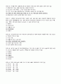 광주_기말_아동건강교육 8페이지