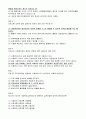 광주_기말_지역사회복지론 2페이지
