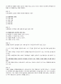광주_기말_지역사회복지론 4페이지