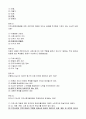 광주_기말_지역사회복지론 6페이지