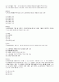 광주_기말_지역사회복지론 8페이지