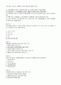 광주_기말_지역사회복지론 13페이지