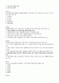 광주_기말_지역사회복지론 14페이지