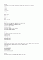 광주_기말_지역사회복지론 16페이지