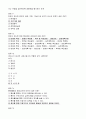광주_기말_지역사회복지론 18페이지