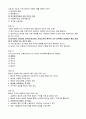 광주_기말_지역사회복지론 19페이지