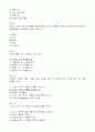 광주_기말_언어지도 6페이지