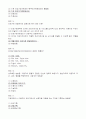 기말_광주_건강가정론 4페이지