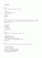 기말_광주_건강가정론 5페이지