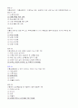 광주-기말-가족생활교육 7페이지