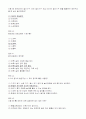 기말_광주_영유아프로그램 10페이지