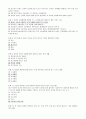기말_광주_아동발달 2페이지