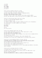 기말_광주_아동발달 6페이지