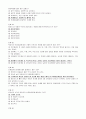 기말_광주_아동발달 10페이지