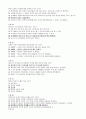 기말_광주_아동발달 11페이지