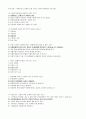 기말_광주_아동발달 16페이지