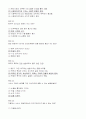 기말_광주-사회복지행정론 7페이지
