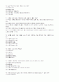 기말_광주_아동복지론 14페이지
