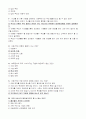 기말_광주_아동복지론 16페이지