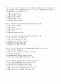 기말_광주_이동건강교육 5페이지