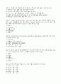 기말_광주_이동건강교육 8페이지