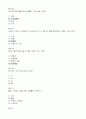 기말_광주_이동건강교육 14페이지