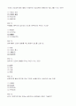 기말_광주_이동건강교육 15페이지