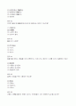 기말_광주_이동건강교육 19페이지