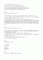 기말_광주_장애인복지론 3페이지