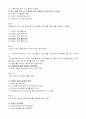기말_광주_장애인복지론 4페이지