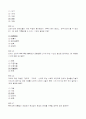 기말_광주_장애인복지론 11페이지