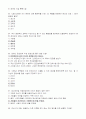 기말_광주_장애인복지론 15페이지