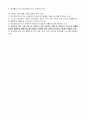 기말_광주_장애인복지론 19페이지