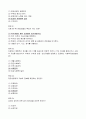 기말_광주-사회복지실천기술론 8페이지