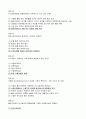 기말_광주-사회복지실천기술론 11페이지