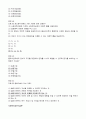 기말_광주-사회복지실천기술론 12페이지