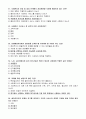 기말_광주-사회복지실천기술론 13페이지