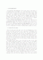 자유무역협정(Free Trade Agreement) 1페이지