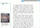 스위스베른-남아로벤섬-브라질리아 9페이지