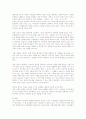 유명한 리더를 대신하는 다른 리더가 직면하게 되는 도전과 조직에서 원하는 리더십 4페이지
