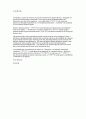 영문 Resume_Cover Letter_ 금융부문 4페이지