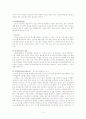 [민사소송법]당사자의 확정 2페이지