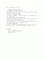 [민사소송법]소송능력 3페이지