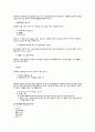 부동산 경매 개요와 절차 실무 가이드 3페이지