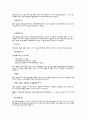 부동산 경매 개요와 절차 실무 가이드 9페이지