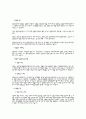 부동산 경매 개요와 절차 실무 가이드 10페이지