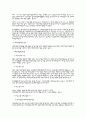 부동산 경매 개요와 절차 실무 가이드 12페이지