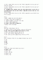 2009년1학기정규 노년학 기말고사 예상 문제집 3페이지