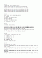 2009년1학기정규 노년학 기말고사 예상 문제집 4페이지